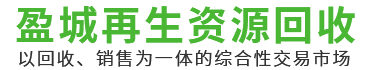 发电机变压器_二手中央空调设备回收--东莞市盈城再生资源